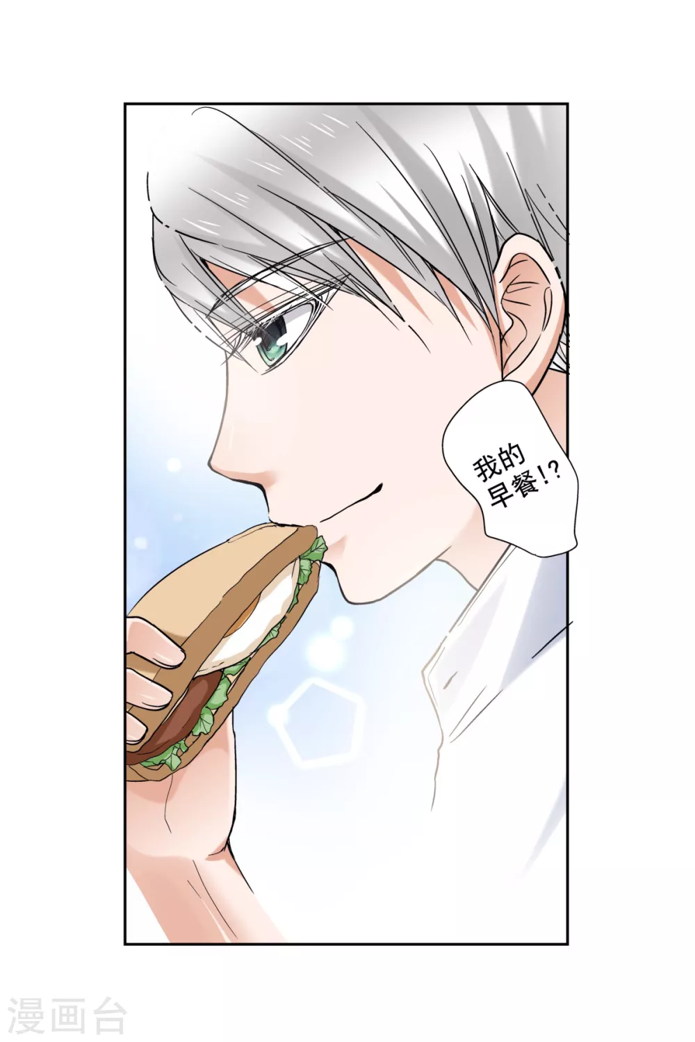 第54话 害羞的虹小姐-第57话