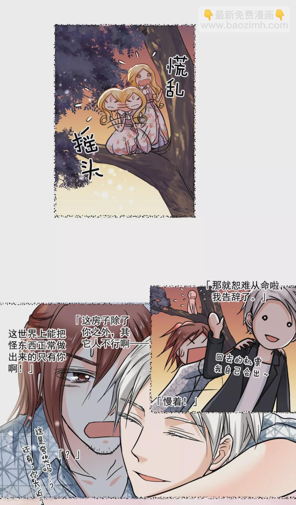 第54话 害羞的虹小姐-第57话