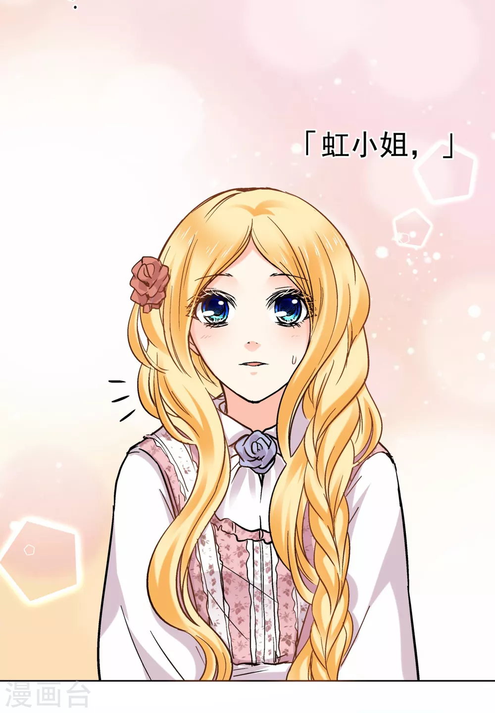 第54话 害羞的虹小姐-第57话