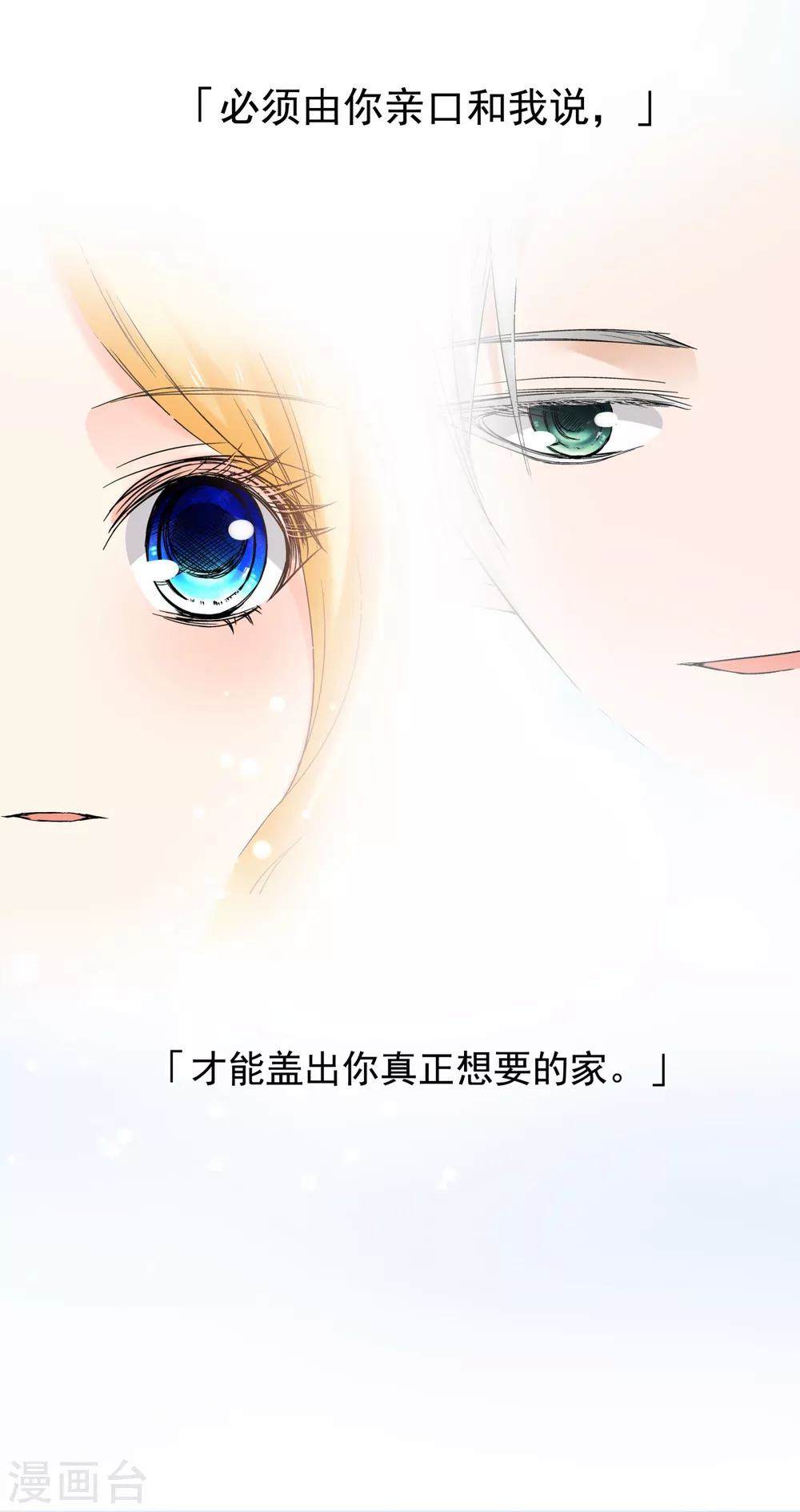 第54话 害羞的虹小姐-第57话
