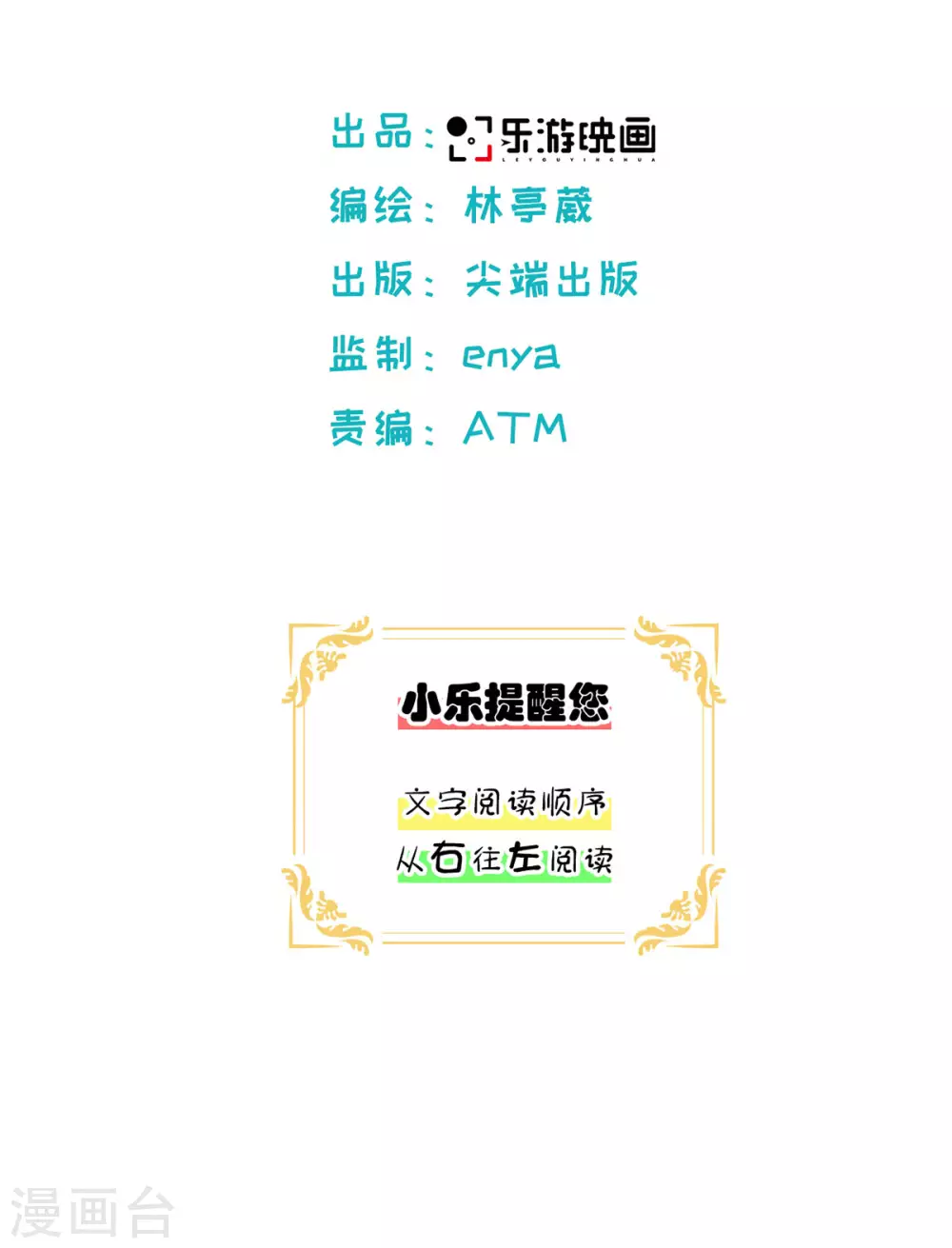 第54话 害羞的虹小姐-第57话