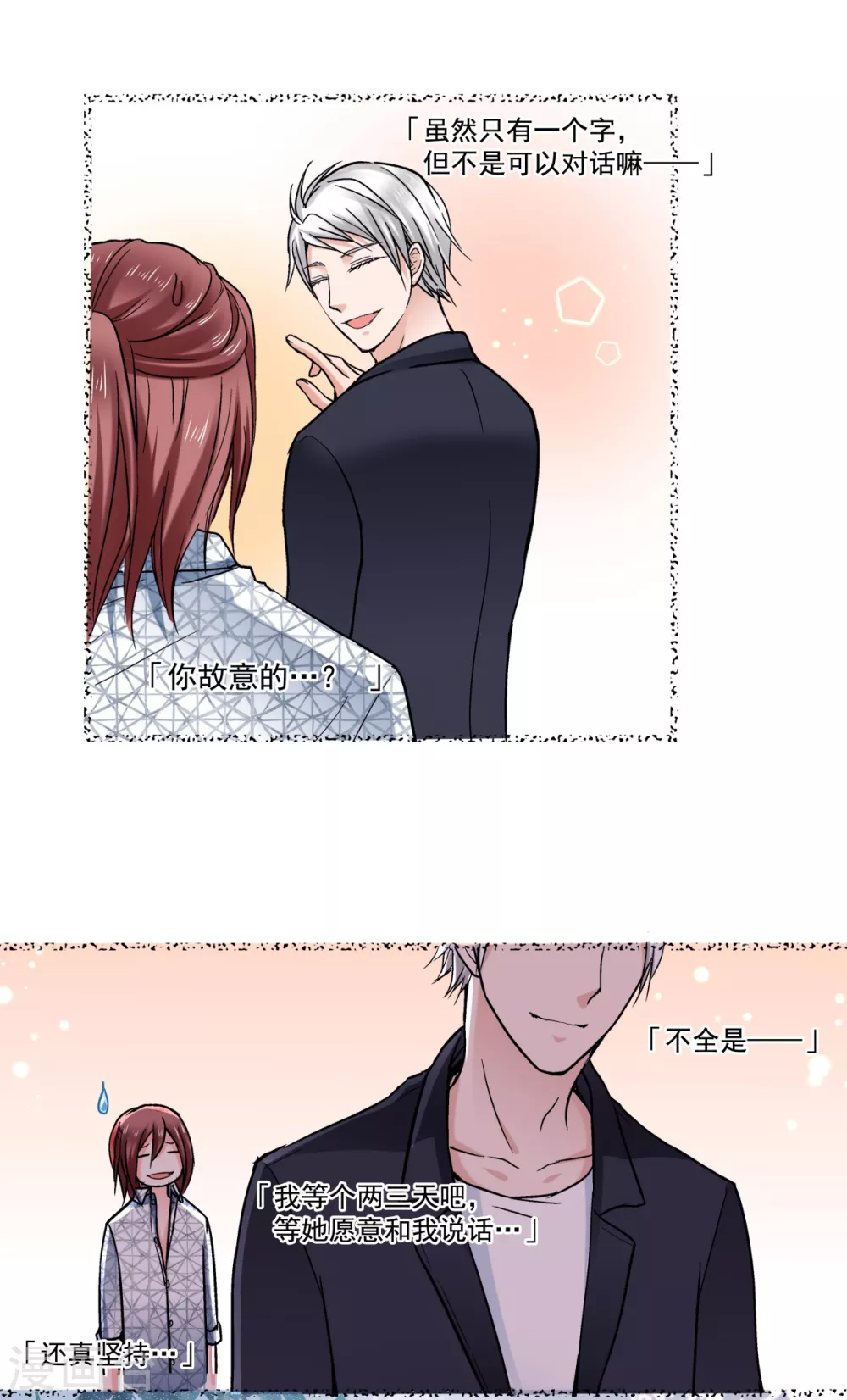 第54话 害羞的虹小姐-第57话