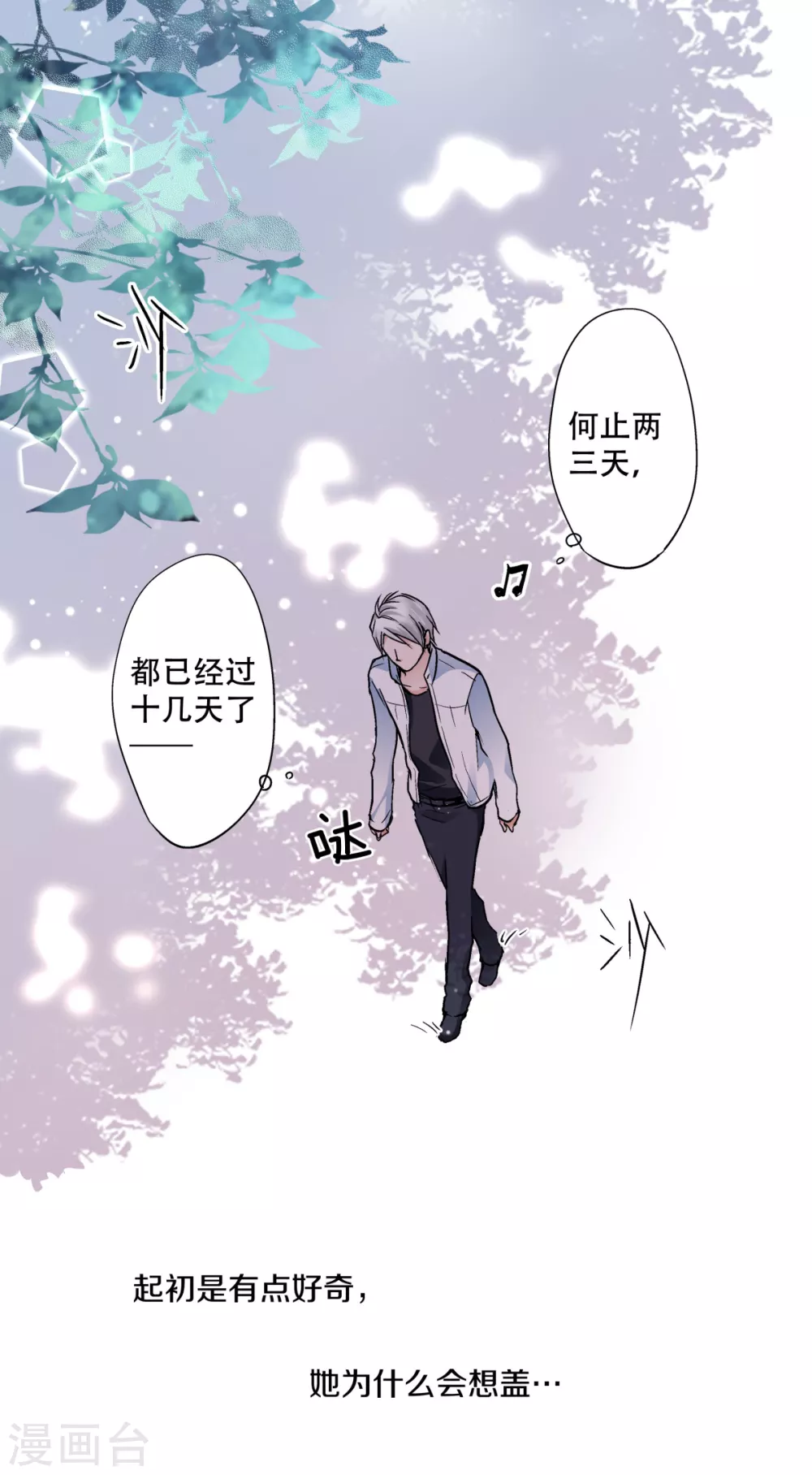 第54话 害羞的虹小姐-第57话
