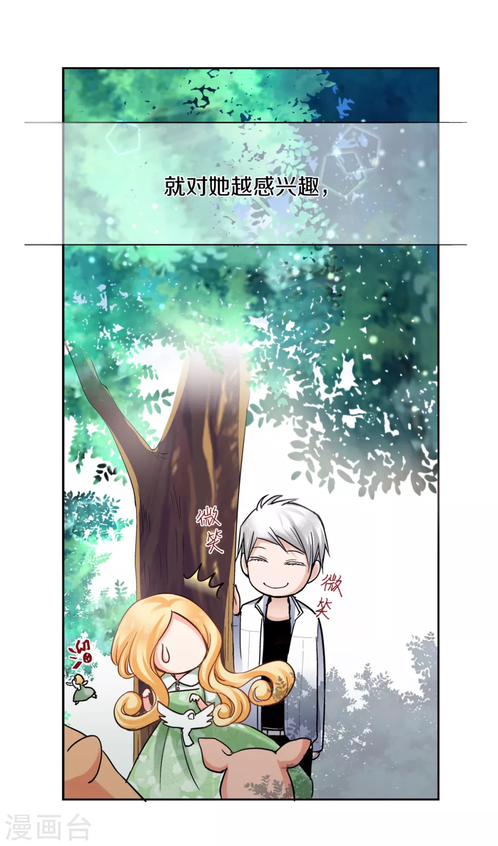 第54话 害羞的虹小姐-第57话