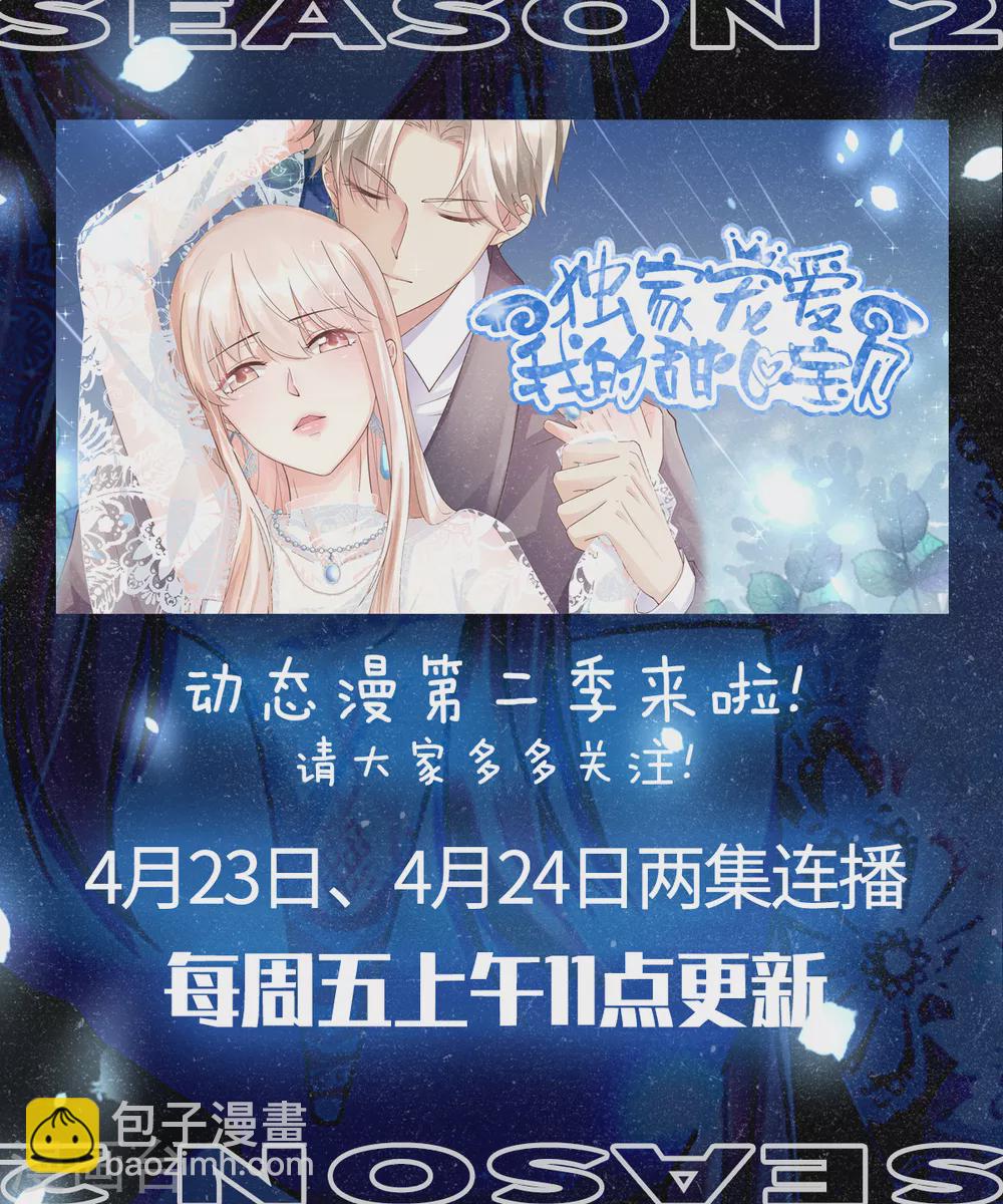 第54话 害羞的虹小姐-第57话