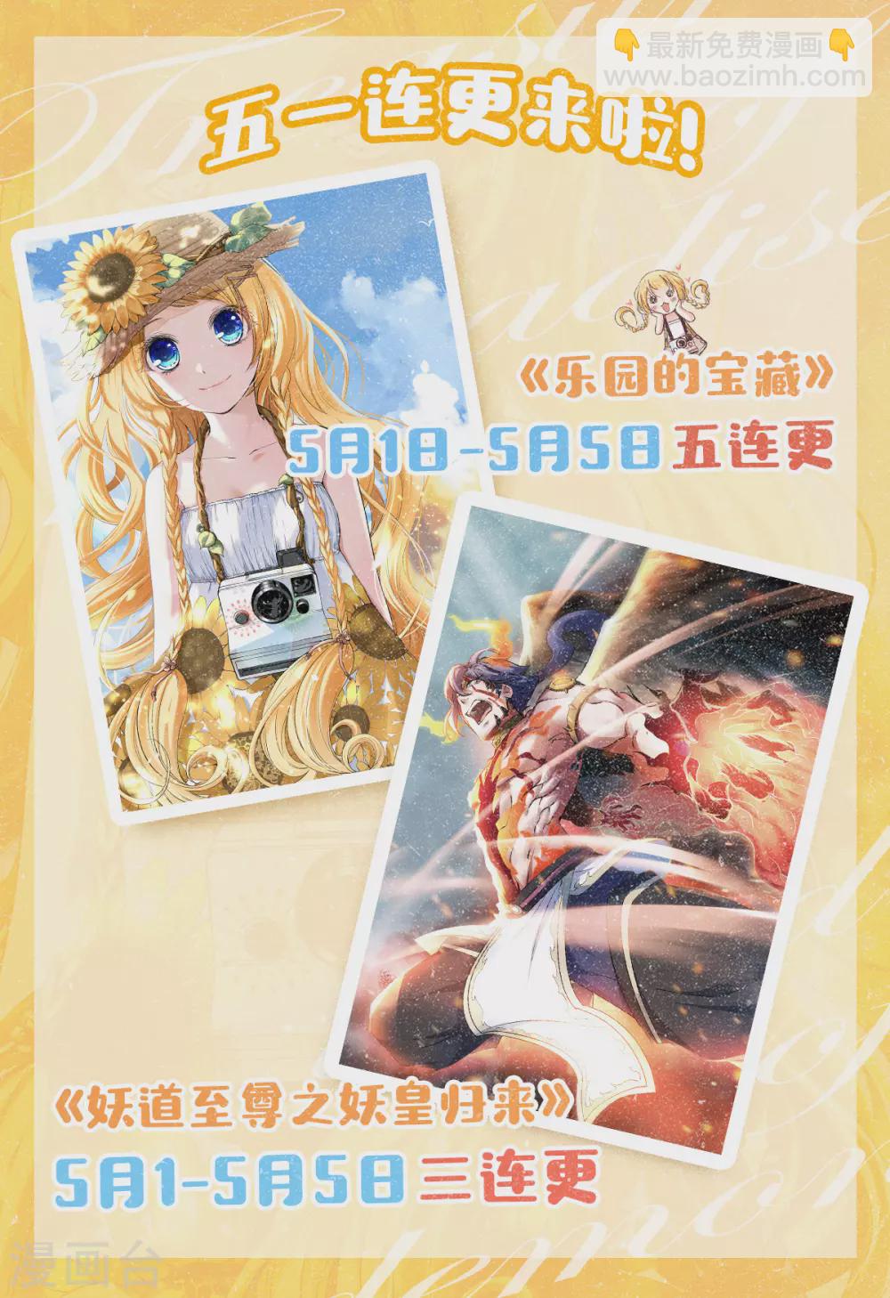 第54话 害羞的虹小姐-第57话