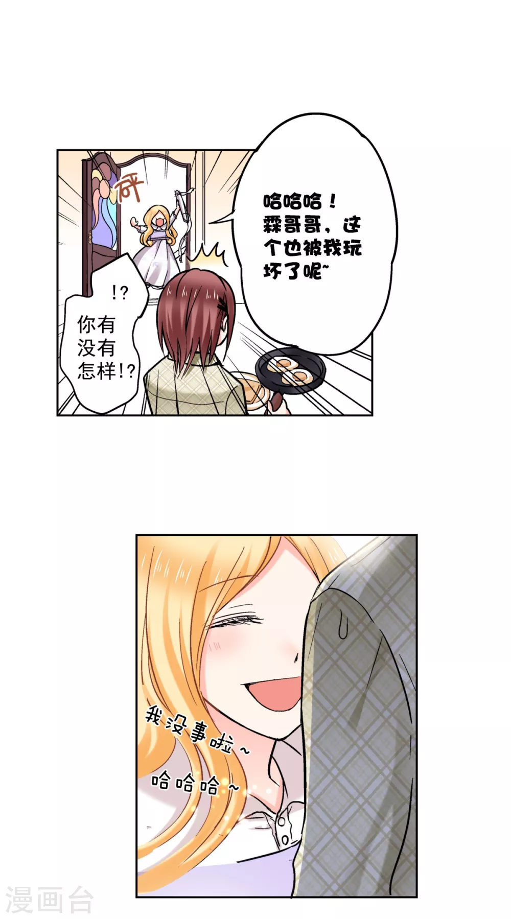 第54话 害羞的虹小姐-第57话