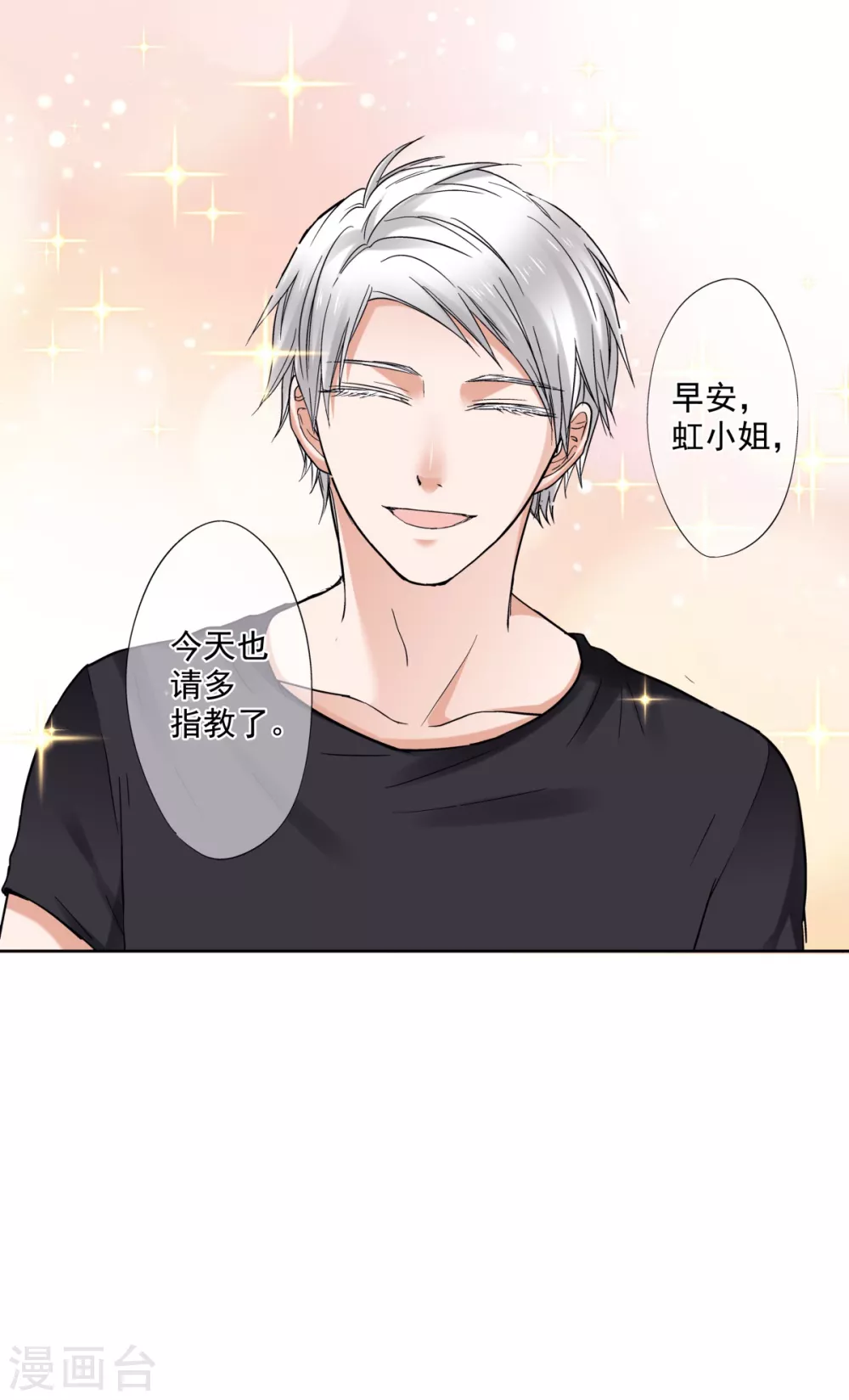 第54话 害羞的虹小姐-第57话