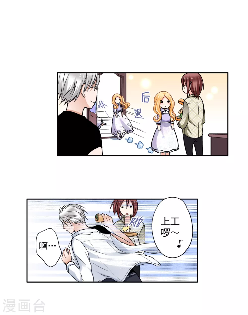 第54话 害羞的虹小姐-第57话