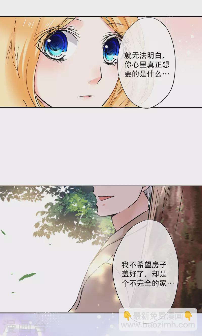 第56话 你想要什么样的家？-第59话