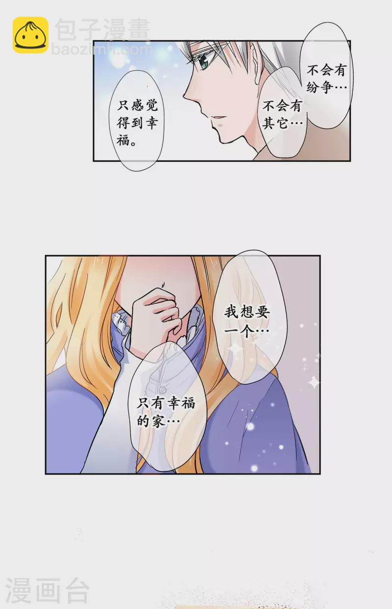 第56话 你想要什么样的家？-第59话