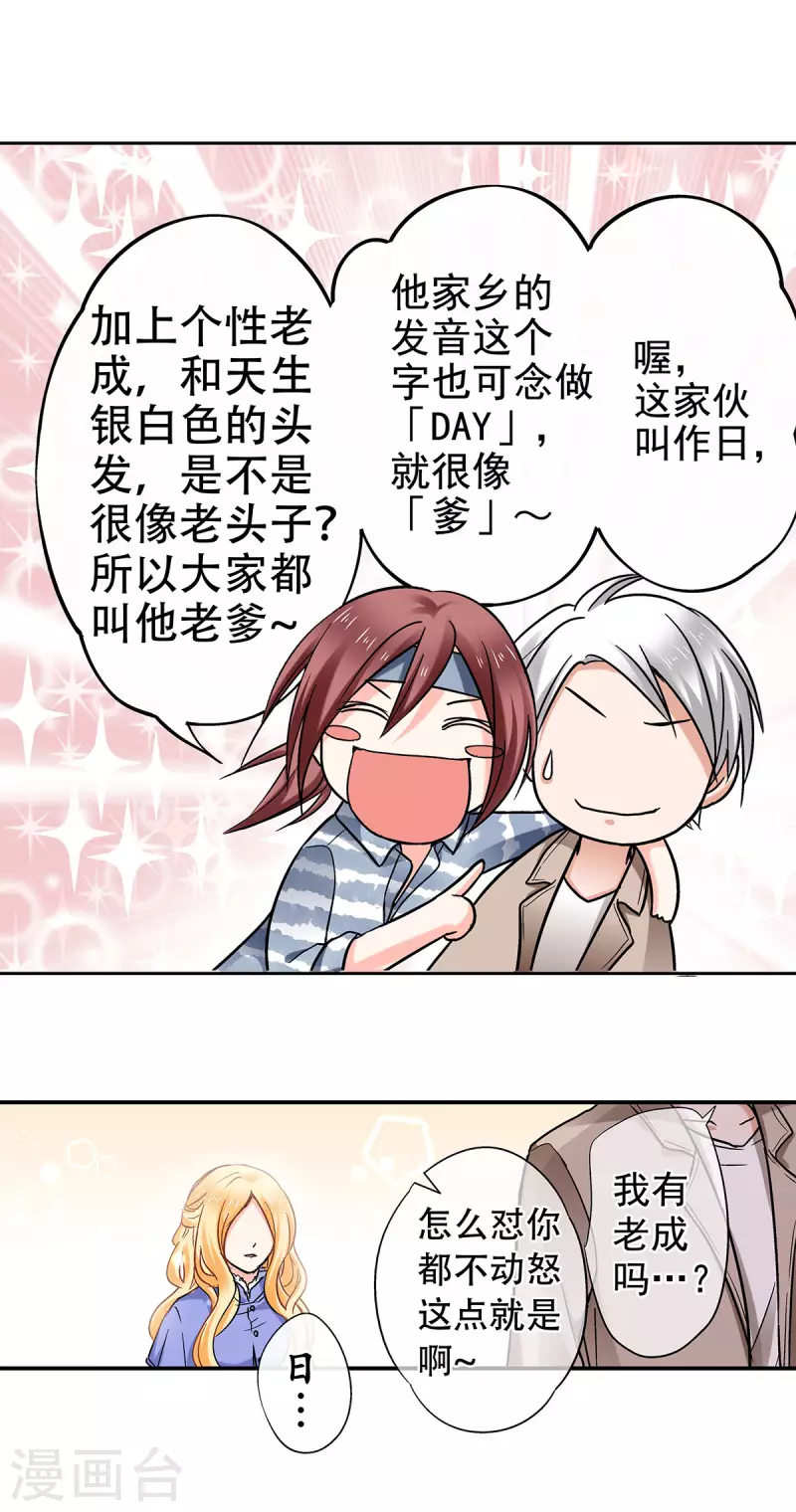 第56话 你想要什么样的家？-第59话