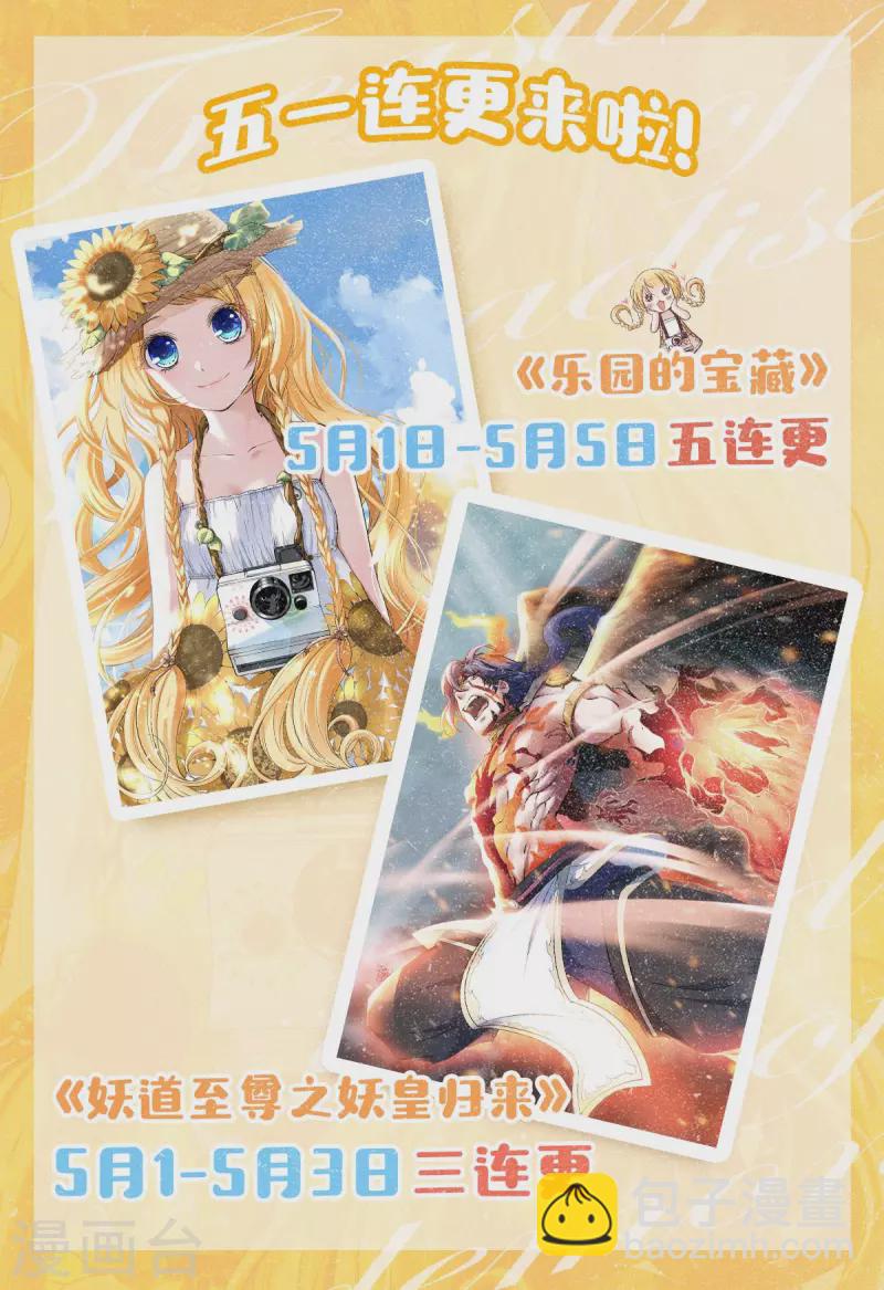 第56话 你想要什么样的家？-第59话