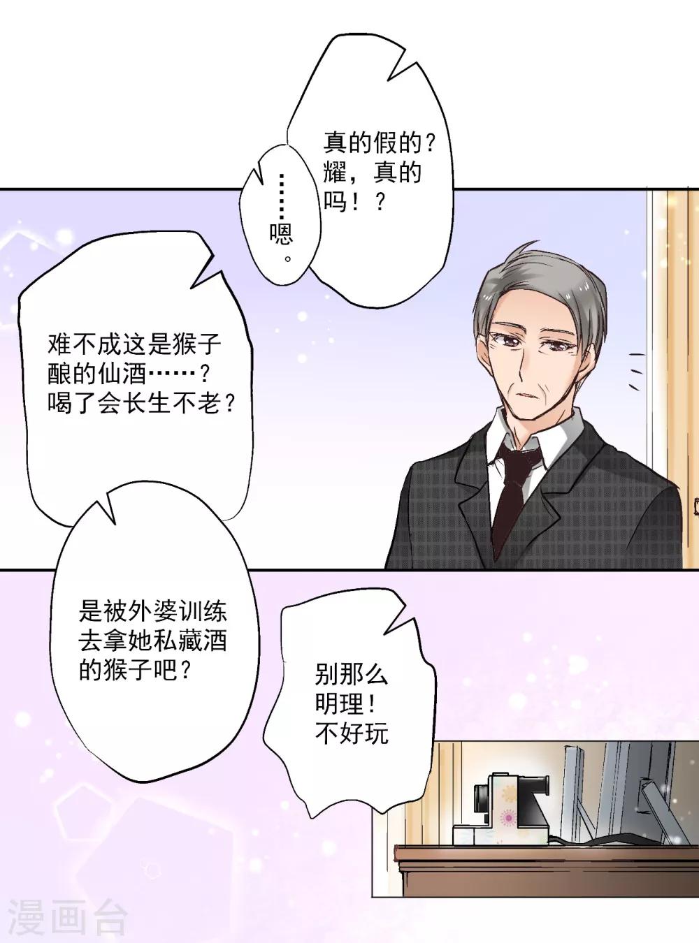 第6话 醉酒的白马王子-第7话