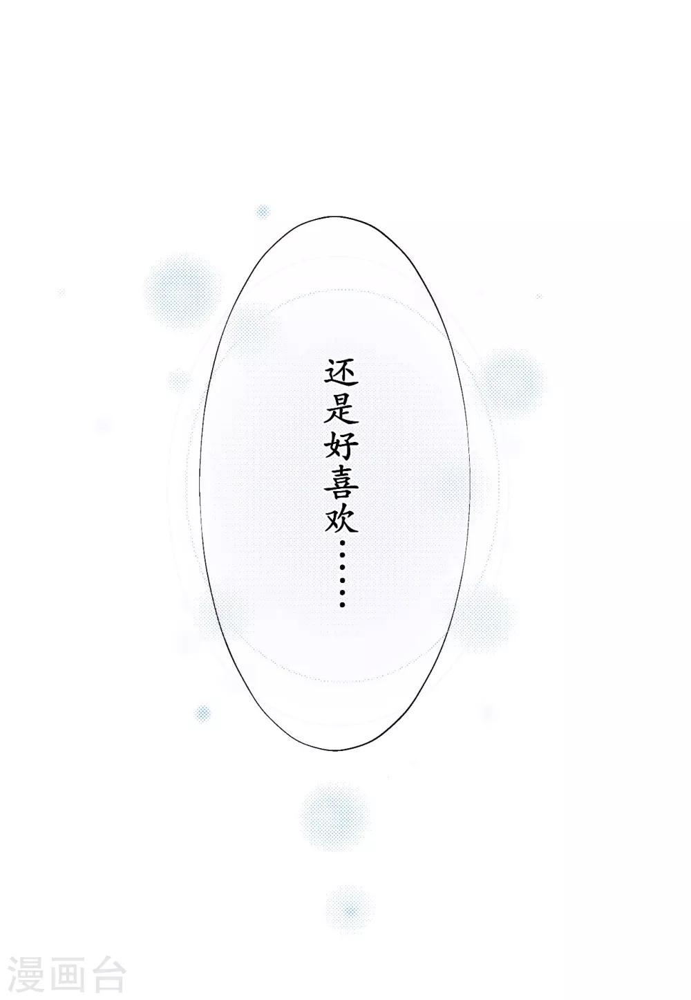 第6话 醉酒的白马王子-第7话