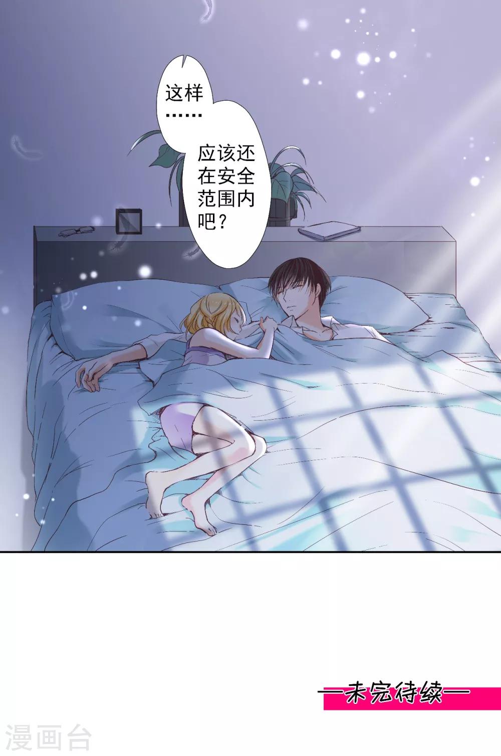 第6话 醉酒的白马王子-第7话
