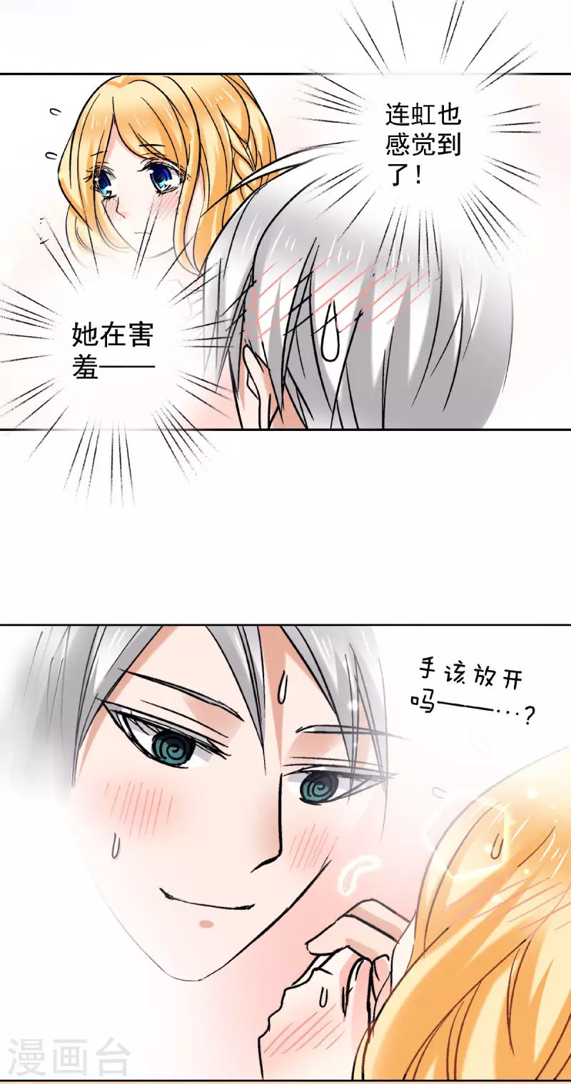 第58话 鼓起勇气的&ldquo;虹&rdquo;-第61话