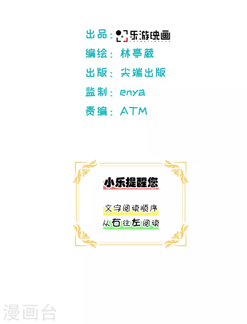 第58话 鼓起勇气的&ldquo;虹&rdquo;-第61话