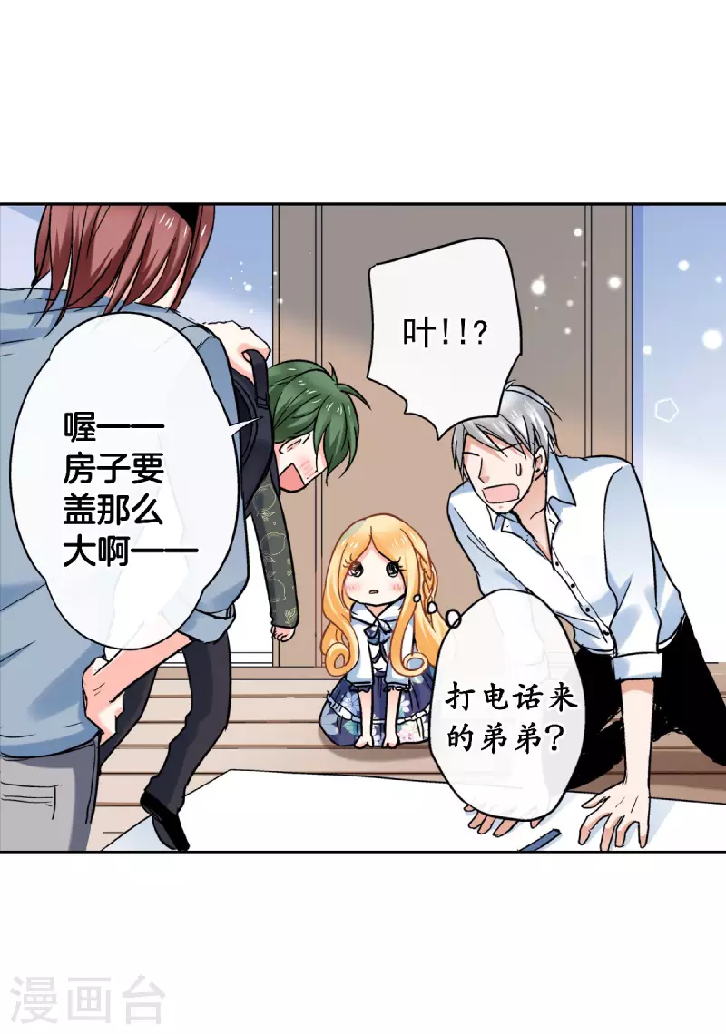 第58话 鼓起勇气的&ldquo;虹&rdquo;-第61话