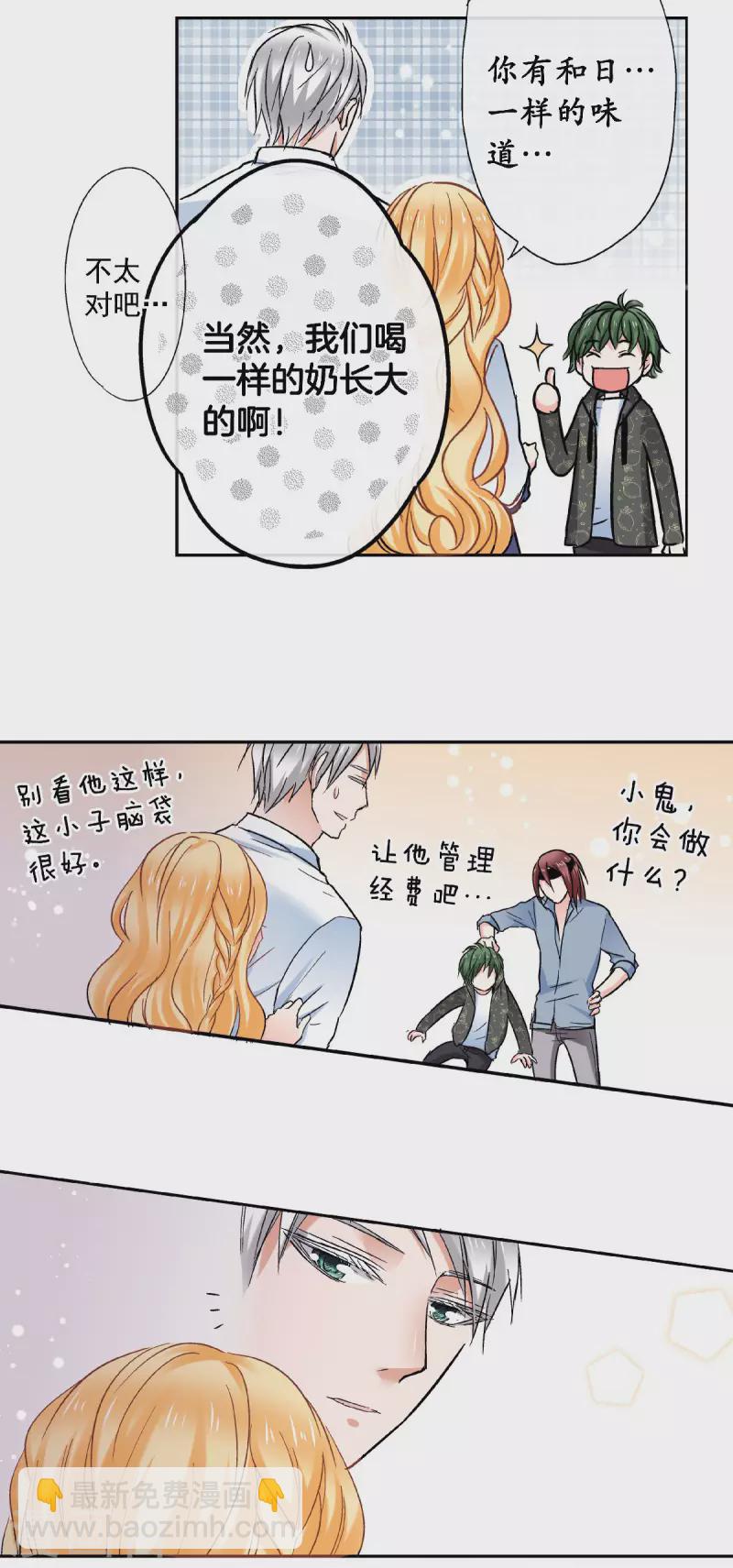 第58话 鼓起勇气的&ldquo;虹&rdquo;-第61话