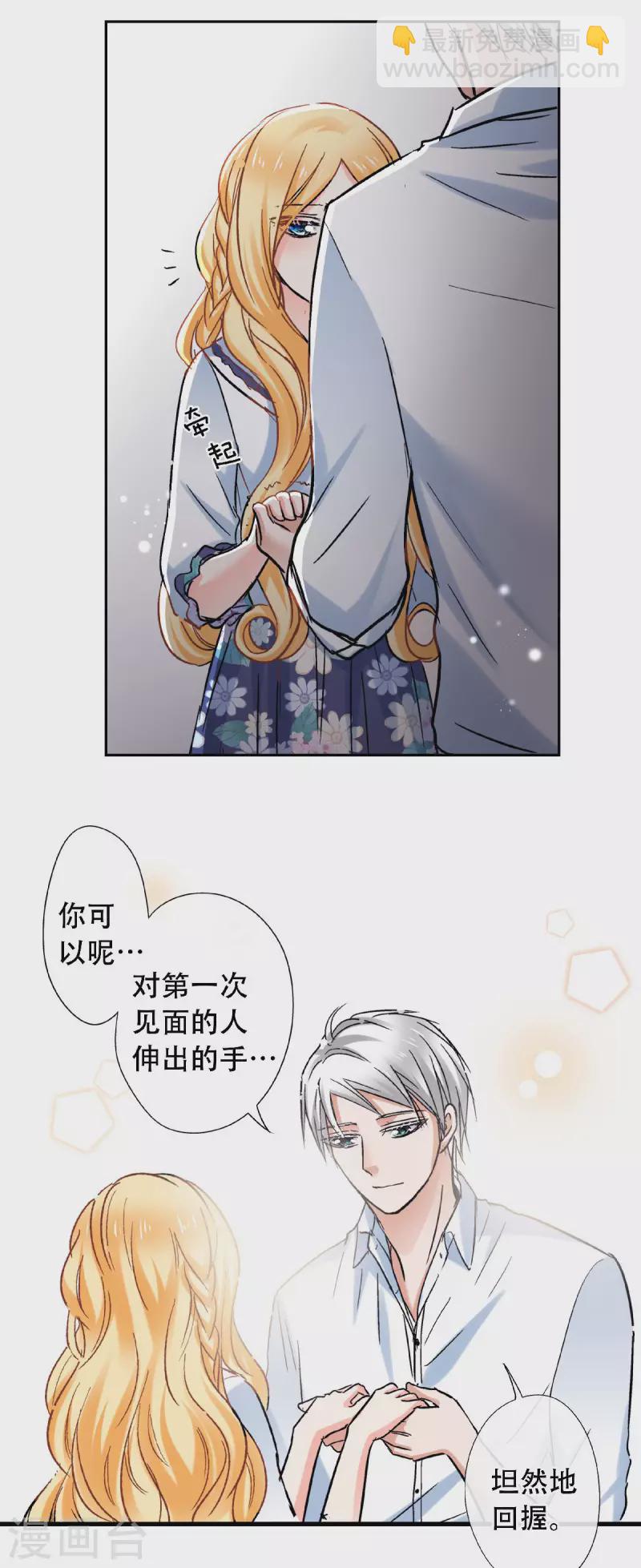 第58话 鼓起勇气的&ldquo;虹&rdquo;-第61话