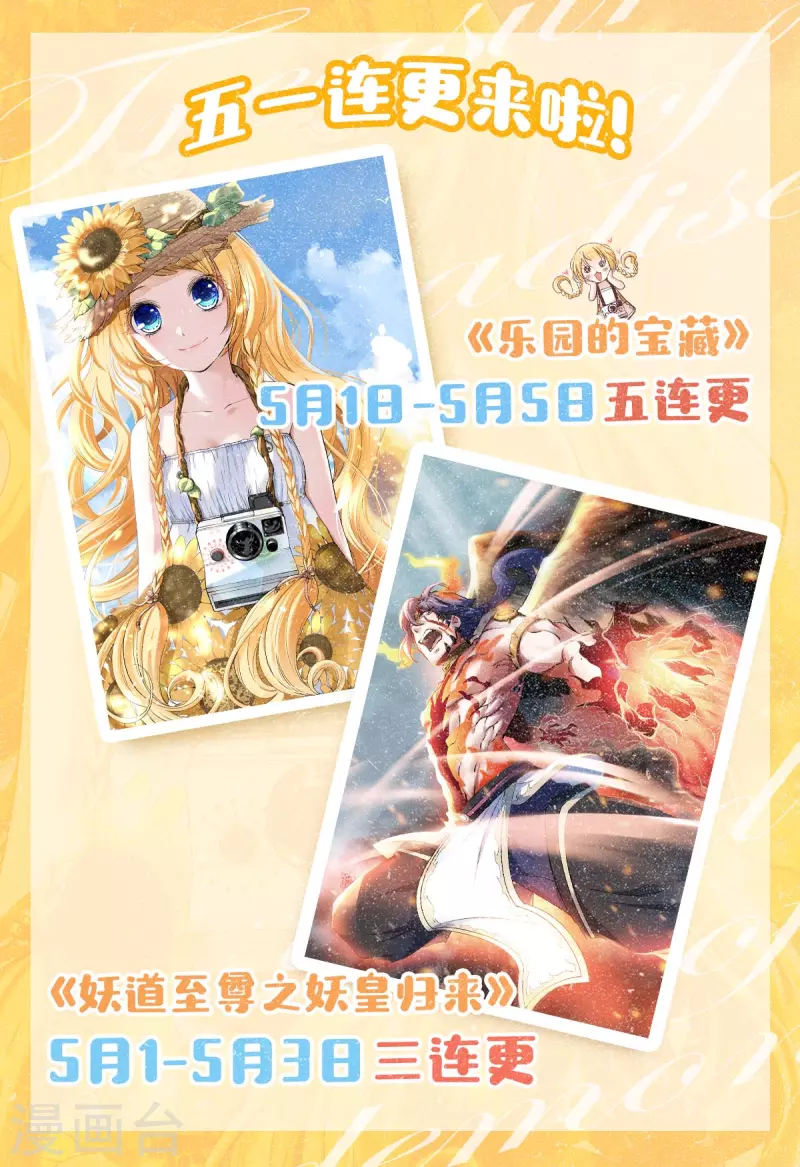 第58话 鼓起勇气的&ldquo;虹&rdquo;-第61话