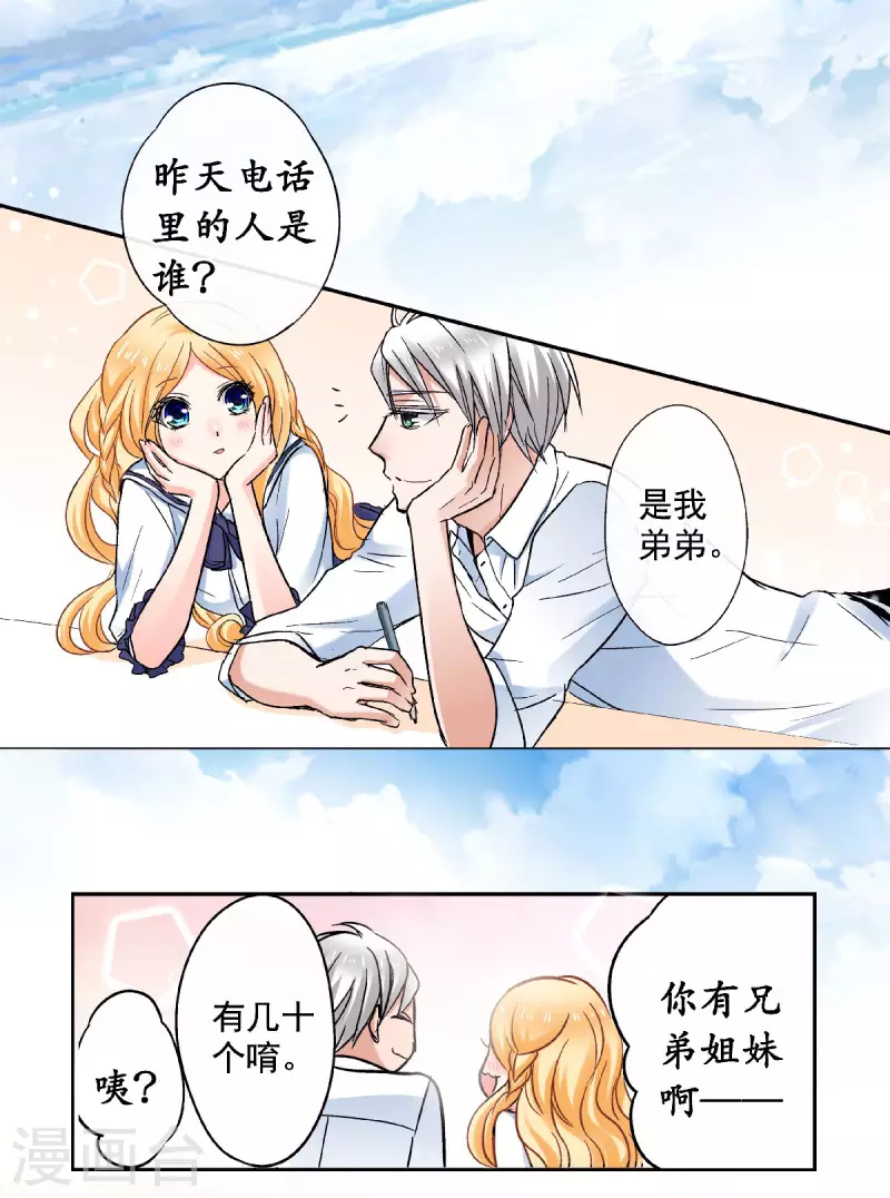 第58话 鼓起勇气的&ldquo;虹&rdquo;-第61话