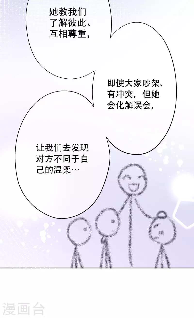 第58话 鼓起勇气的&ldquo;虹&rdquo;-第61话