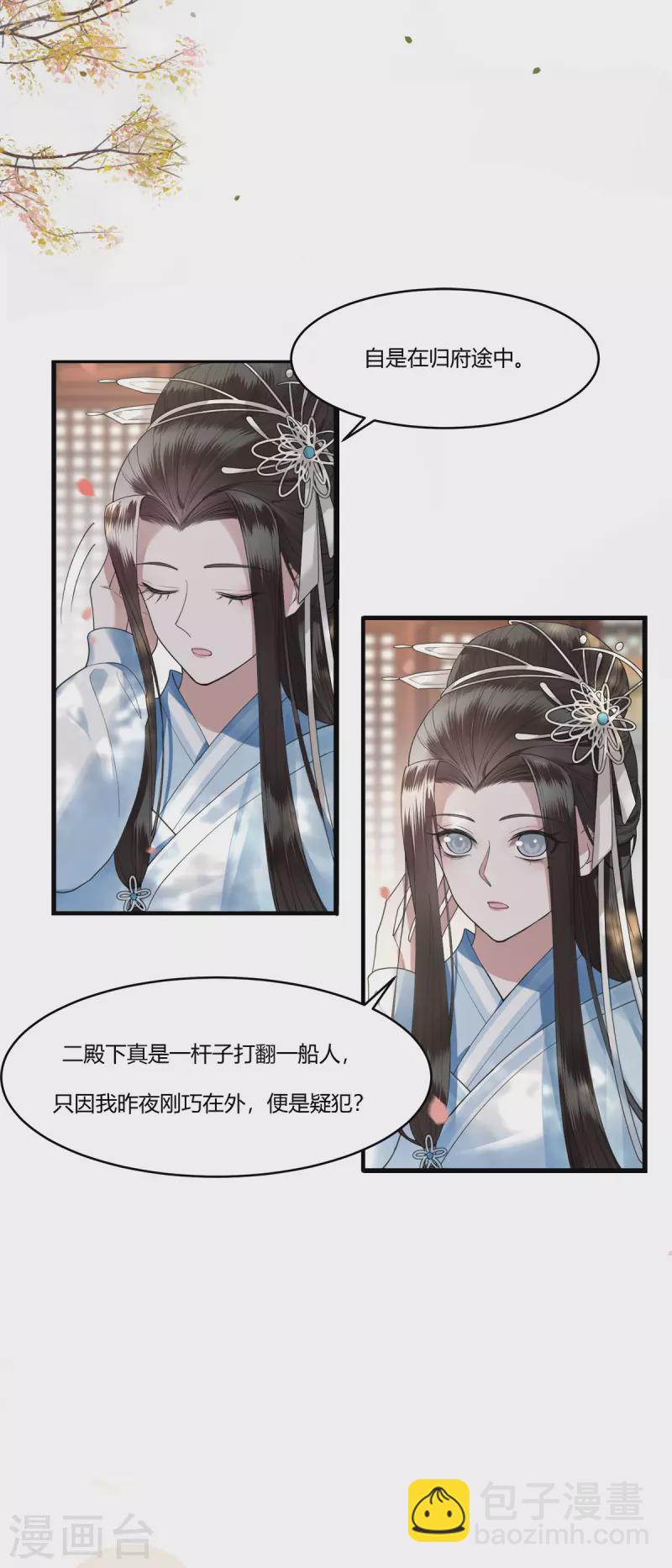 新作凤凰于飞百集爆更-第63话