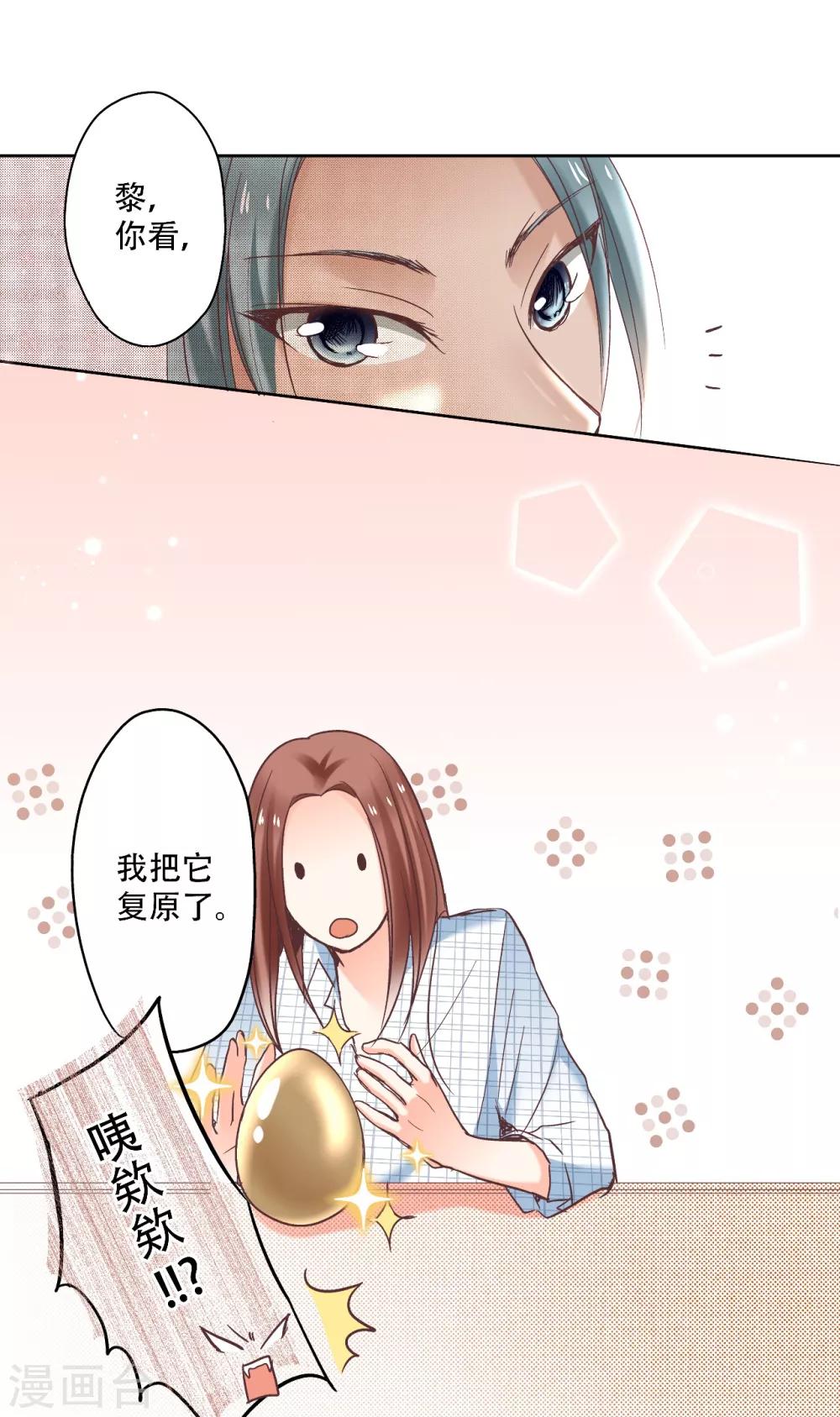 第8话 宝藏被吃掉了？-第9话