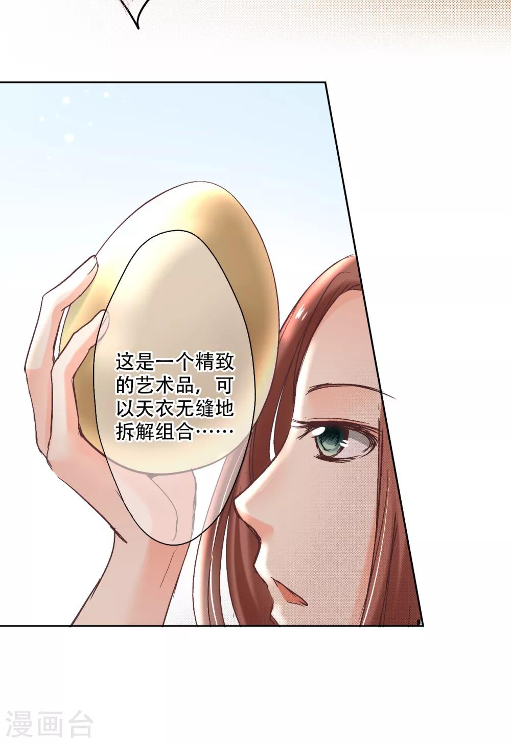 第8话 宝藏被吃掉了？-第9话