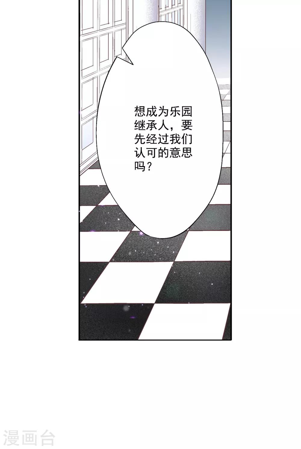第8话 宝藏被吃掉了？-第9话