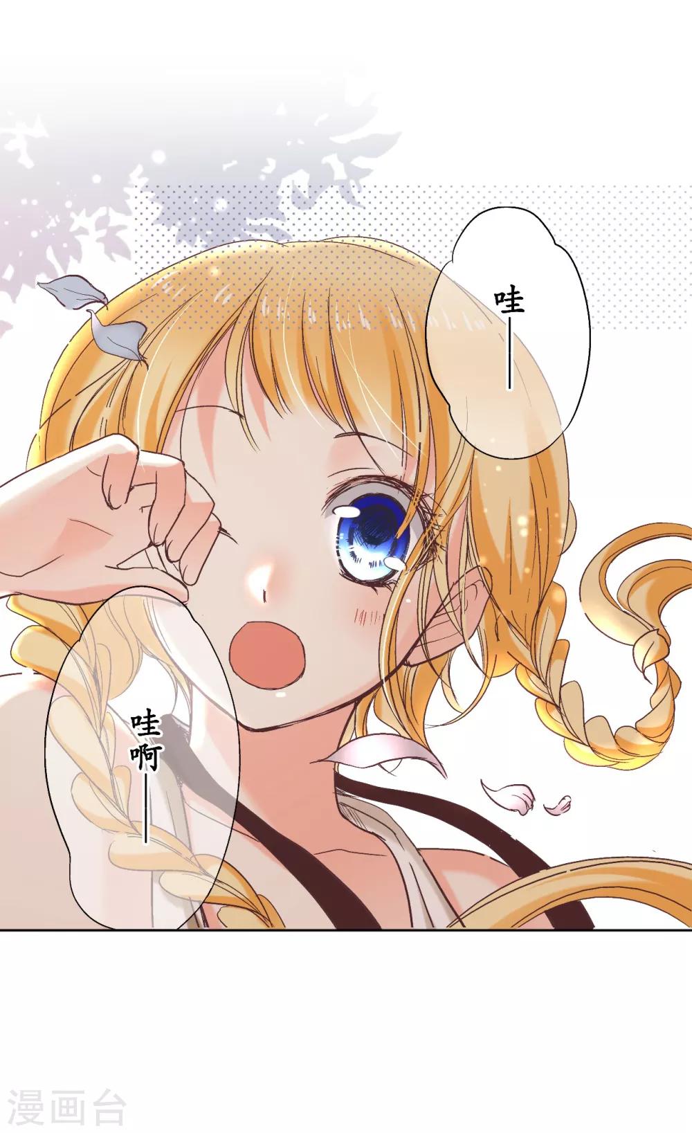 第8话 宝藏被吃掉了？-第9话