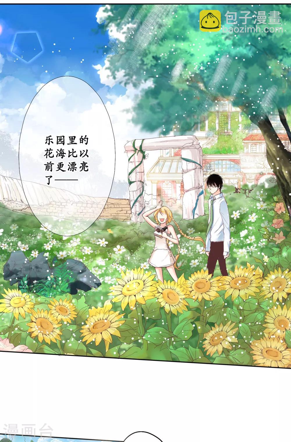 第8话 宝藏被吃掉了？-第9话