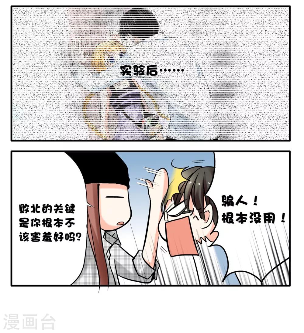 第8话 宝藏被吃掉了？-第9话