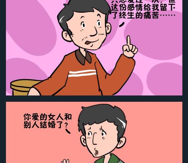 🍔恋爱 1 恋爱 第2页