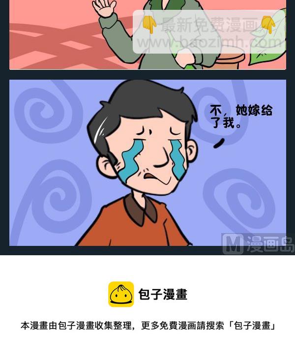 🍔恋爱 1 恋爱 第3页