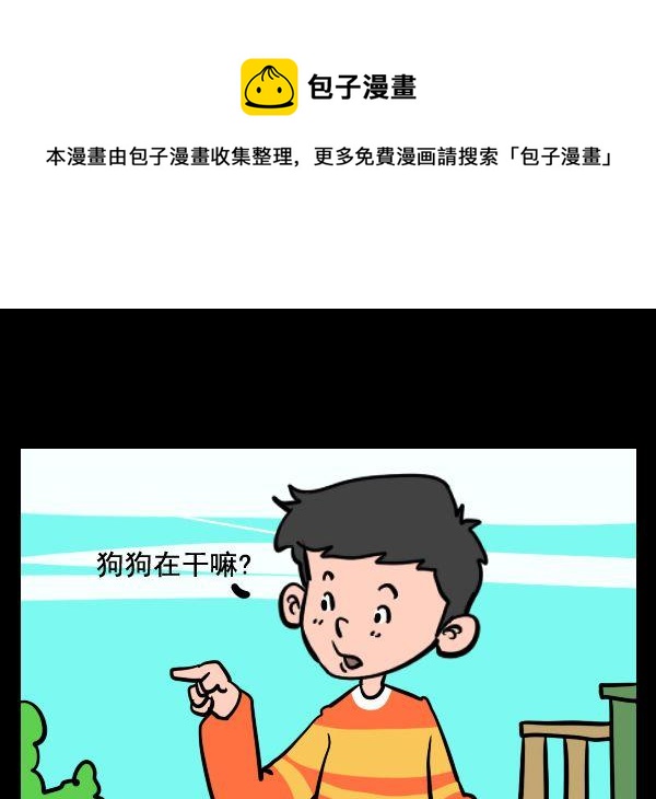 🍔恋爱 5 留点 第1页