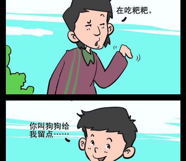 🍔恋爱 5 留点 第2页
