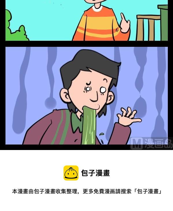🍔恋爱 5 留点 第3页