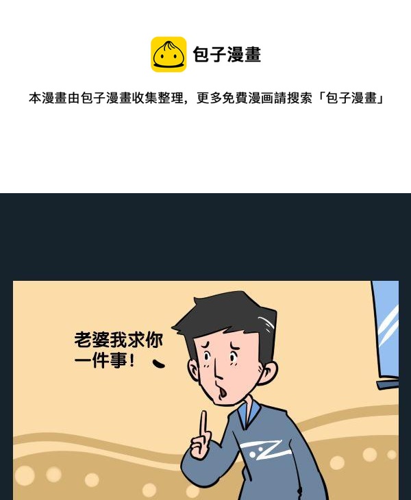 🍔恋爱 7 榴莲 第1页