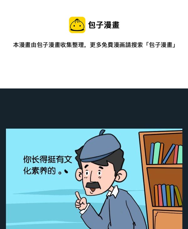 🍔恋爱 9 脸长 第1页