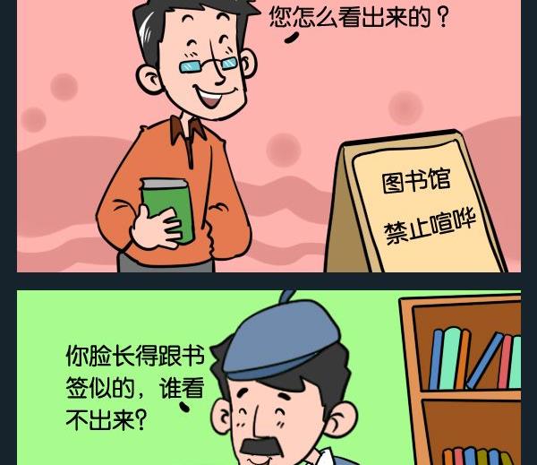 🍔恋爱 9 脸长 第2页