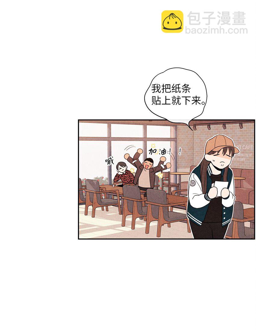 🍔恋爱1+1 01 新来的邻居 第10页