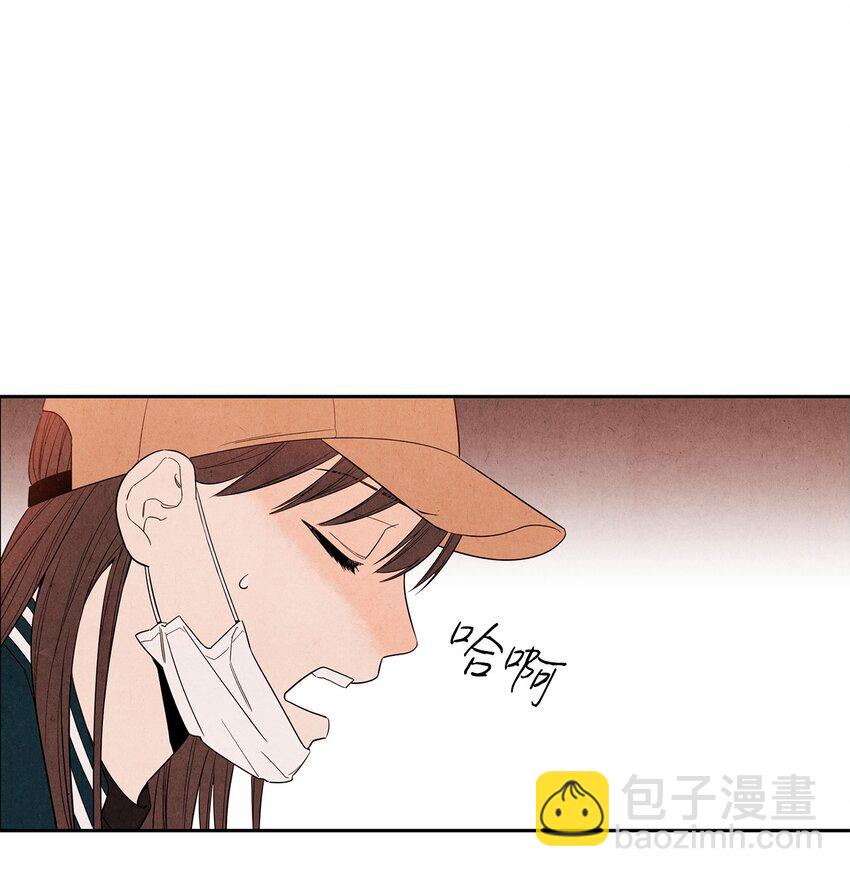 🍔恋爱1+1 01 新来的邻居 第11页