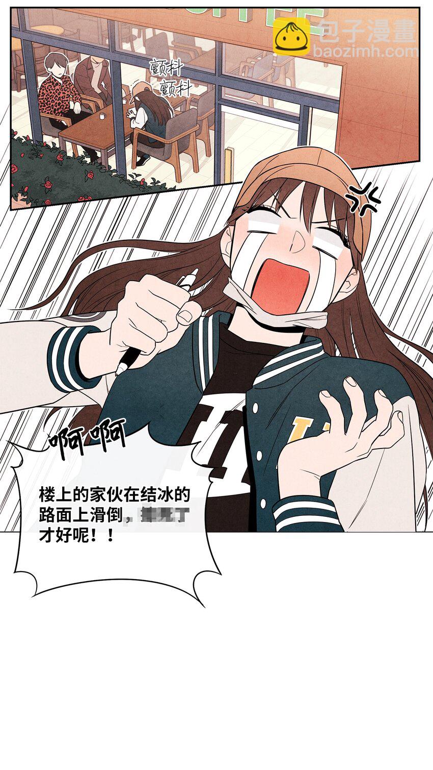 🍔恋爱1+1 01 新来的邻居 第2页