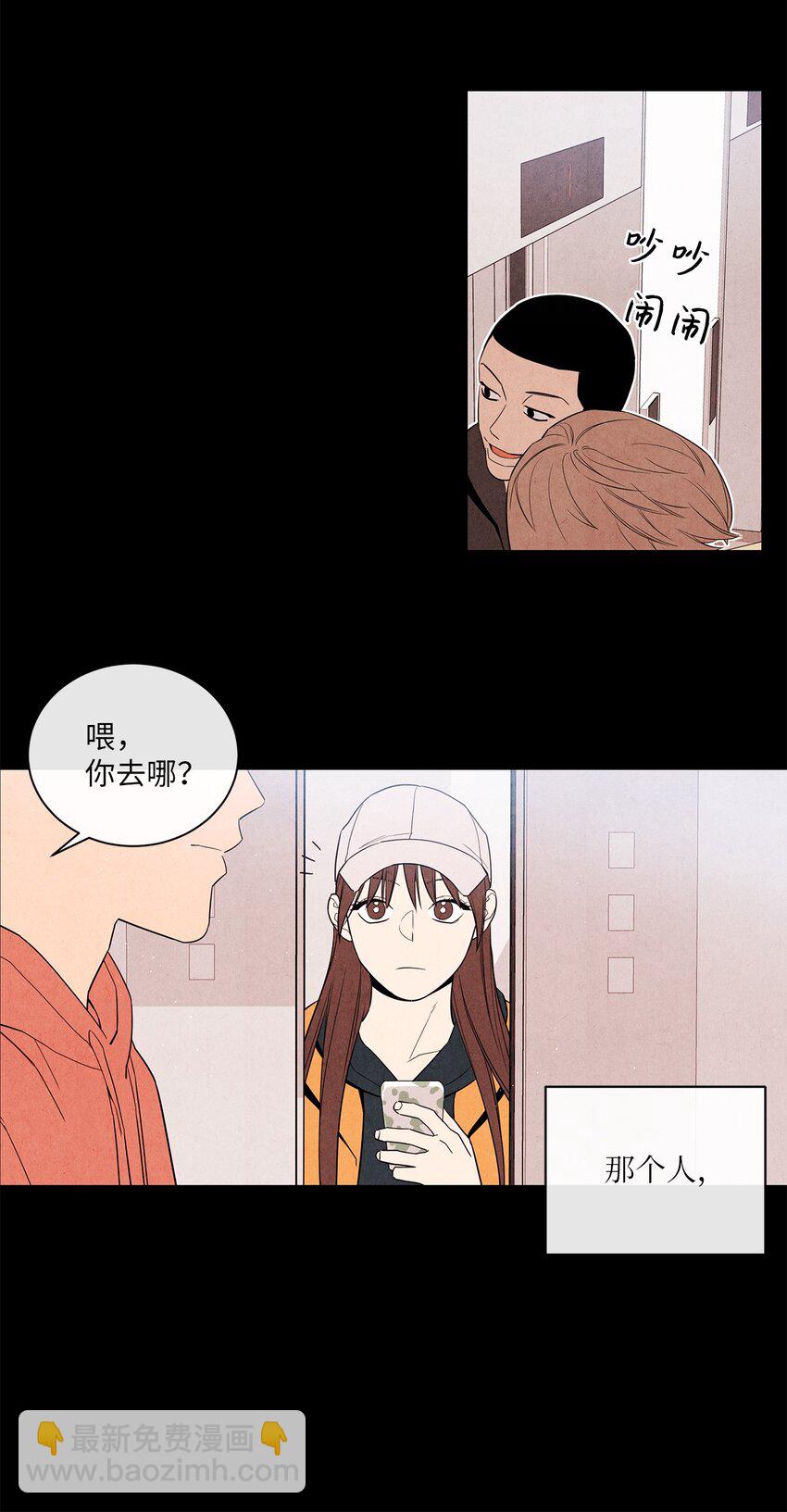 🍔恋爱1+1 01 新来的邻居 第22页