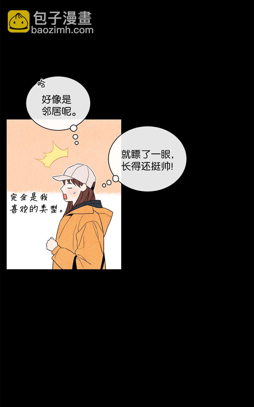 🍔恋爱1+1 01 新来的邻居 第28页