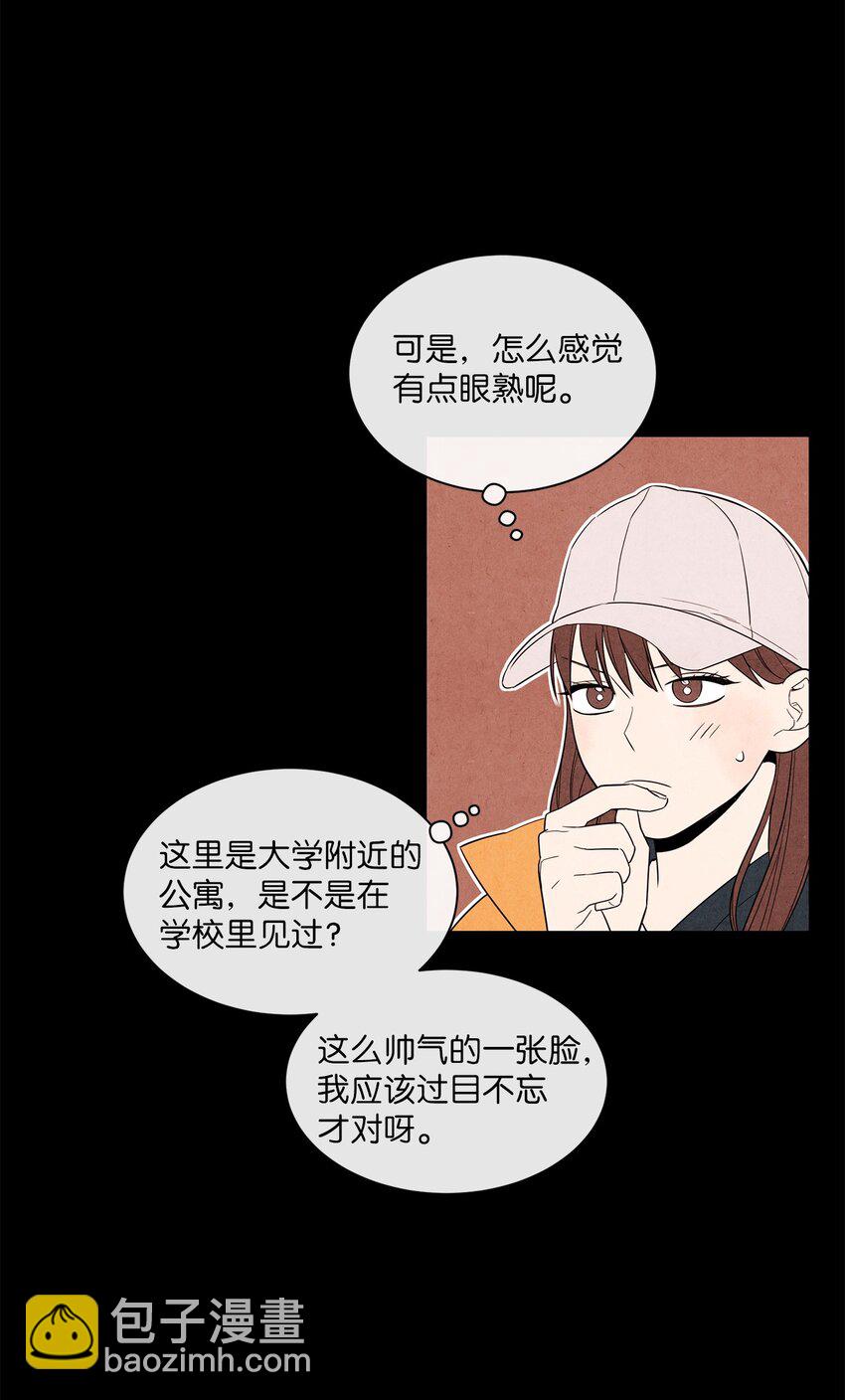 🍔恋爱1+1 01 新来的邻居 第29页
