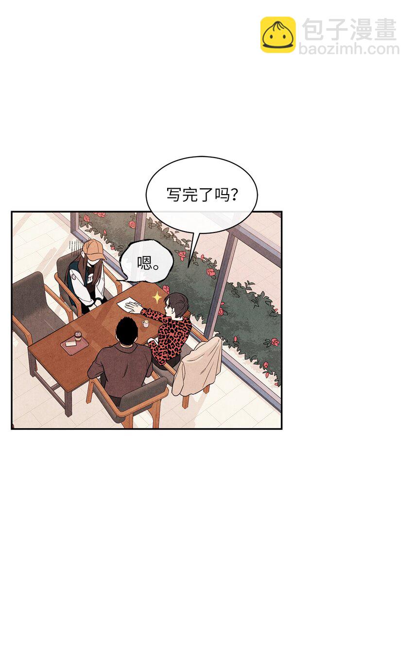 🍔恋爱1+1 01 新来的邻居 第3页